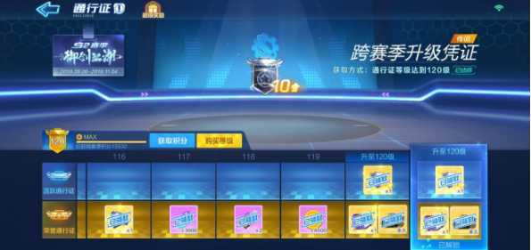 跑跑卡丁车手游s3赛季直升积分攻略_游戏攻略_第1张_ab游戏 跑跑卡丁车手游s3赛季直升积分攻略_http://www.abetid.com_游戏攻略_第1张