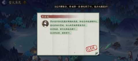阴阳师萤火溪流答案分享_http://www.abetid.com_游戏攻略_第2张