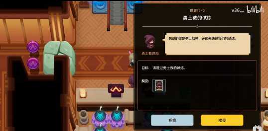 坎公骑冠剑勇士试炼地点指南_游戏攻略_第3张_ab游戏 坎公骑冠剑勇士试炼地点指南_http://www.abetid.com_游戏攻略_第3张