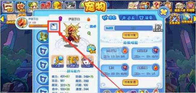 洛克王国在哪里觉醒血脉_http://www.abetid.com_游戏攻略_第1张