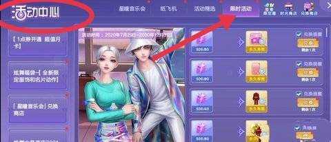 qq炫舞稀有宝石商店位置指南_http://www.abetid.com_游戏攻略_第3张