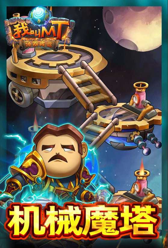 我叫mt平民橙卡的实用度顺序分析_http://www.abetid.com_游戏攻略_第1张