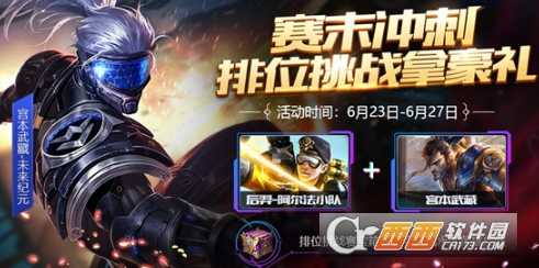 王者荣耀排位挑战赛宝箱奖励查询_http://www.abetid.com_游戏攻略_第1张