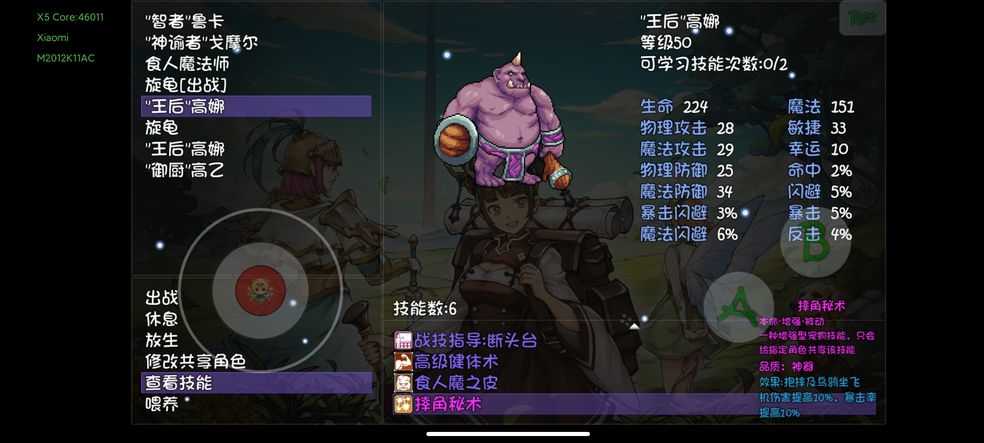 再刷一把食人魔王后宠物技能一览表_http://www.abetid.com_游戏攻略_第2张