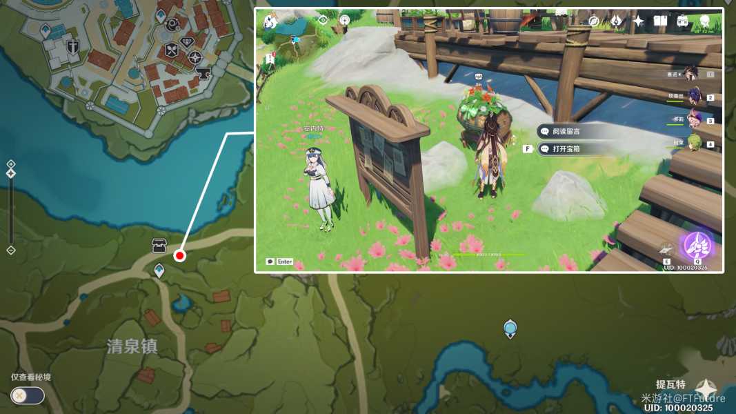 原神丰饶宝箱位置攻略_http://www.abetid.com_游戏攻略_第19张
