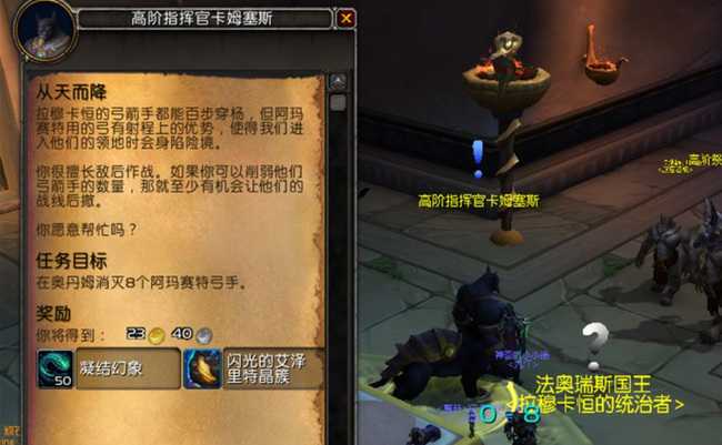 魔兽世界8.0橙色披风任务攻略_http://www.abetid.com_游戏攻略_第11张