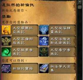 魔兽世界堕夜精灵声望快速刷法_游戏攻略_第3张_ab游戏 魔兽世界堕夜精灵声望快速刷法_http://www.abetid.com_游戏攻略_第3张