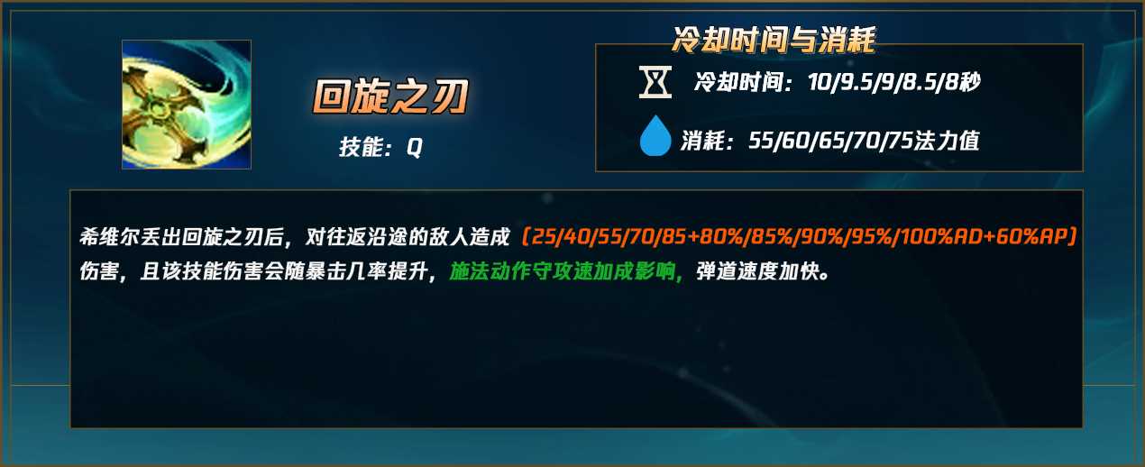 lol12.14希维尔玩法详解_http://www.abetid.com_游戏攻略_第3张