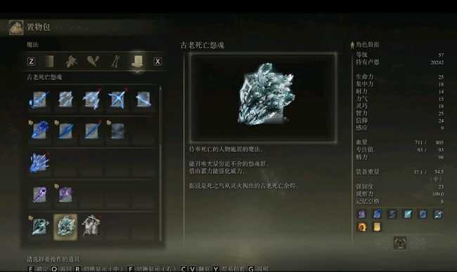 艾尔登法环死亡魔法介绍_http://www.abetid.com_游戏攻略_第3张