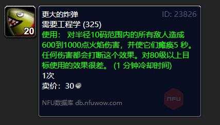 魔兽世界更大的炸弹获取攻略_游戏攻略_第2张_ab游戏 魔兽世界更大的炸弹获取攻略_http://www.abetid.com_游戏攻略_第2张