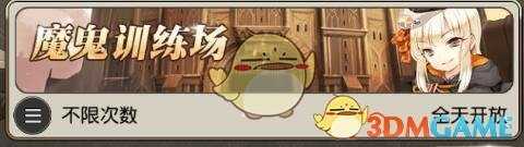 叛逆性百万亚瑟王日常玩法攻略_http://www.abetid.com_游戏攻略_第13张