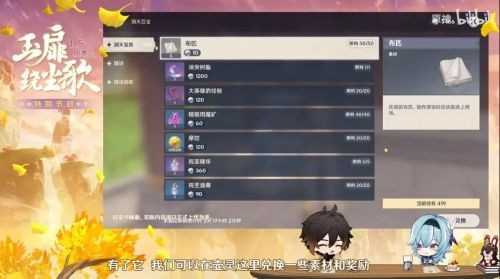 原神尘歌壶用途解析_游戏攻略_第5张_ab游戏 原神尘歌壶用途解析_http://www.abetid.com_游戏攻略_第5张