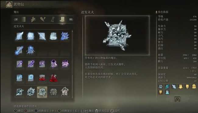 艾尔登法环死亡魔法介绍_http://www.abetid.com_游戏攻略_第4张