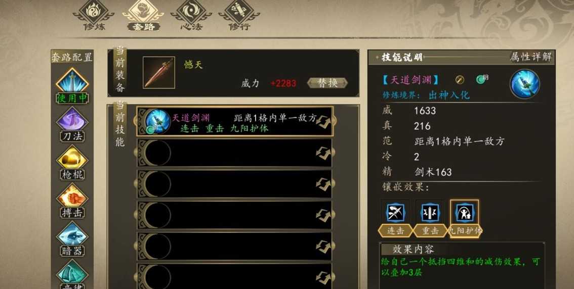 下一站江湖九阴庄周无限连攻略_游戏攻略_第1张_ab游戏 下一站江湖九阴庄周无限连攻略_http://www.abetid.com_游戏攻略_第1张