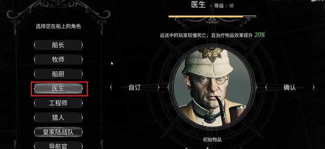 航海狼人各职业玩法介绍_http://www.abetid.com_游戏攻略_第5张