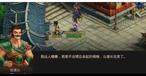 问道手游6月3日探案攻略_http://www.abetid.com_游戏攻略_第2张