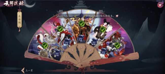 长安幻世绘天师试炼攻略_游戏攻略_第1张_ab游戏 长安幻世绘天师试炼攻略_http://www.abetid.com_游戏攻略_第1张