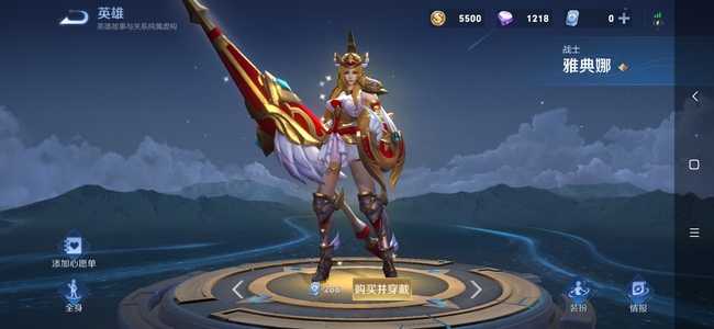 王者荣耀雅典娜的战争女神价格_http://www.abetid.com_游戏攻略_第2张
