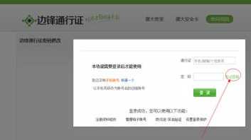 三国杀忘记密码解决方法_游戏攻略_第2张_ab游戏 三国杀忘记密码解决方法_http://www.abetid.com_游戏攻略_第2张