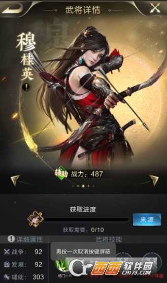 乱世王者穆桂英武将搭配技巧介绍_http://www.abetid.com_游戏攻略_第1张