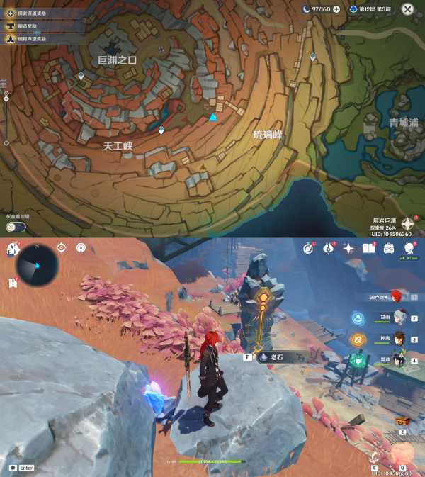 原神老石位置分享_http://www.abetid.com_游戏攻略_第9张