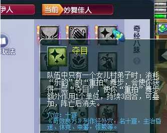 梦幻西游新流派妙舞佳人奇经八脉分析_http://www.abetid.com_游戏攻略_第4张