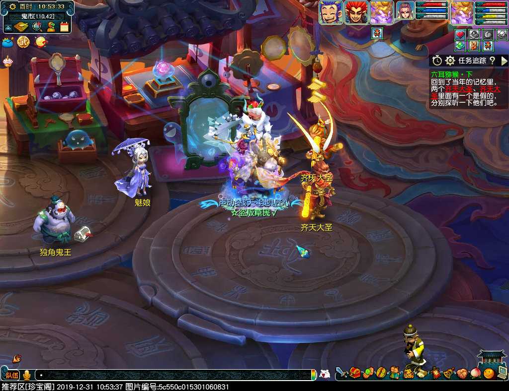 梦幻西游六耳猕猴任务攻略_http://www.abetid.com_游戏攻略_第30张