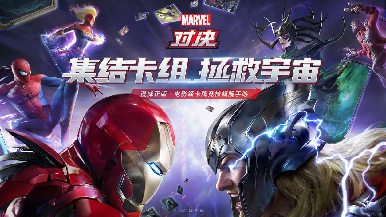 漫威对决兑换码汇总一览_游戏攻略_第1张_ab游戏 漫威对决兑换码汇总一览_http://www.abetid.com_游戏攻略_第1张
