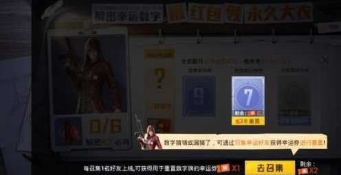 和平精英解密幸运数字牌获取方法_http://www.abetid.com_游戏攻略_第2张