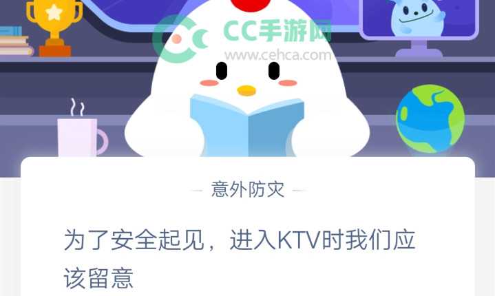 蚂蚁庄园11月15日庄园小课堂答案介绍_http://www.abetid.com_游戏攻略_第1张