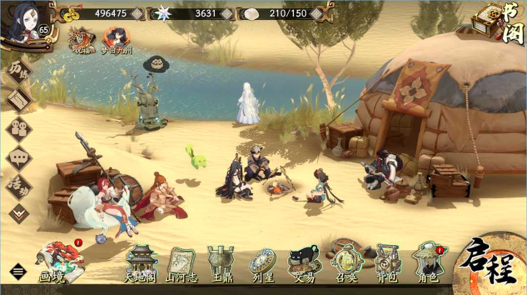 天地劫:幽城再临画境玩法攻略_游戏攻略_第2张_ab游戏 天地劫:幽城再临画境玩法攻略_http://www.abetid.com_游戏攻略_第2张