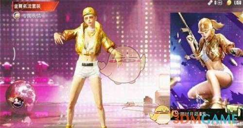 和平精英金尊名流套装获取攻略_游戏攻略_第2张_ab游戏 和平精英金尊名流套装获取攻略_http://www.abetid.com_游戏攻略_第2张