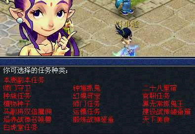 梦幻西游百晓任务攻略_http://www.abetid.com_游戏攻略_第2张