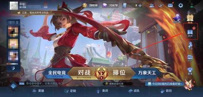 王者荣耀神秘商店位置指南_游戏攻略_第5张_ab游戏 王者荣耀神秘商店位置指南_http://www.abetid.com_游戏攻略_第5张