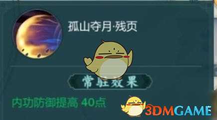 剑网三叶英玩法攻略_http://www.abetid.com_游戏攻略_第1张