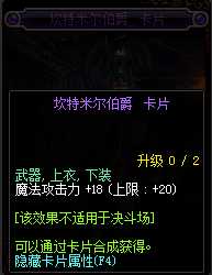 DNF2019魔法攻击宝珠_http://www.abetid.com_游戏攻略_第9张