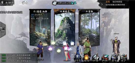 我的侠客跳崖位置选择建议_http://www.abetid.com_游戏攻略_第1张