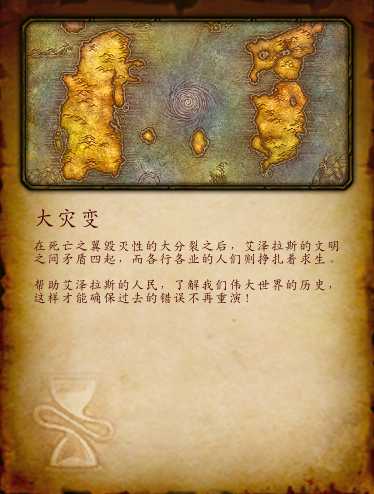 魔兽世界9.0版本升级攻略_游戏攻略_第2张_ab游戏 魔兽世界9.0版本升级攻略_http://www.abetid.com_游戏攻略_第2张