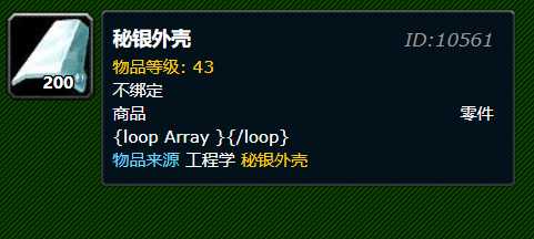 魔兽世界工程1-300材料省材料冲级方法_http://www.abetid.com_游戏攻略_第8张