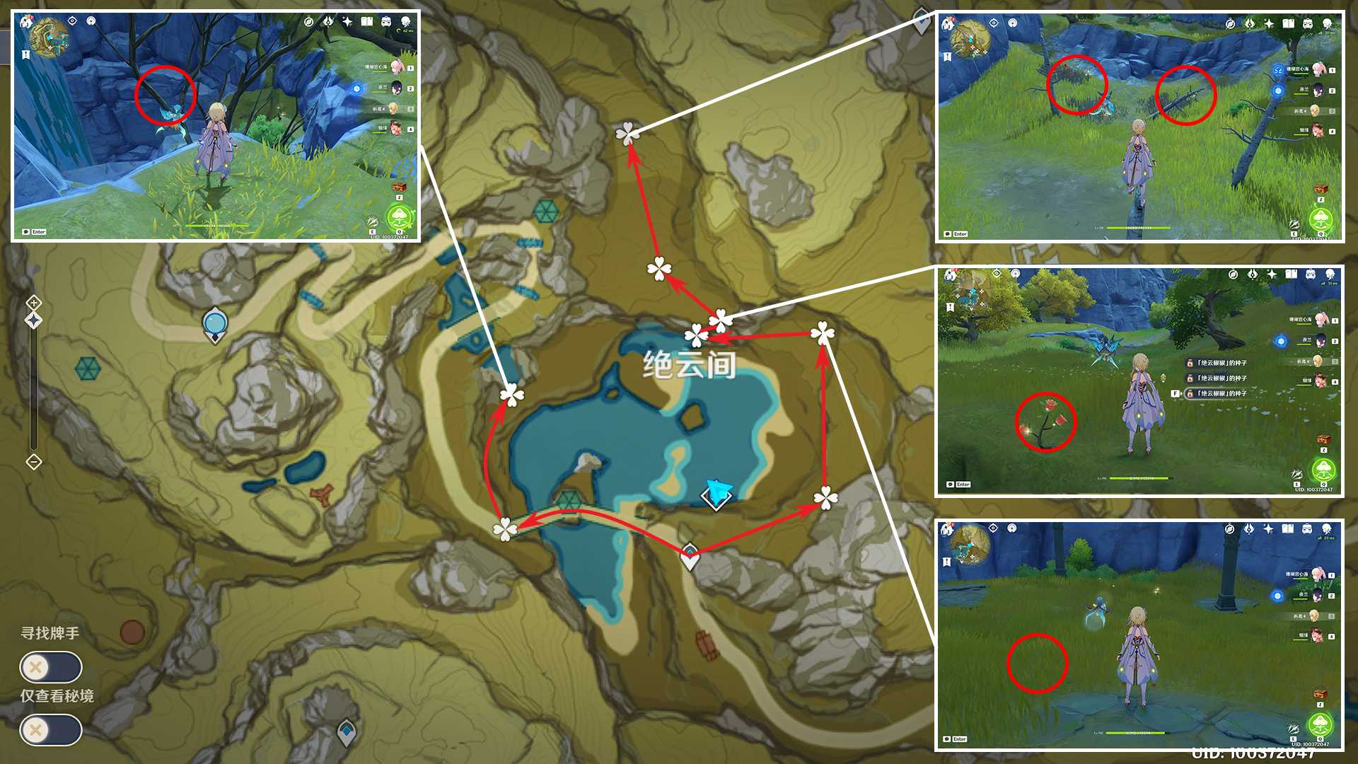 原神绝云椒椒收集路线_http://www.abetid.com_游戏攻略_第4张