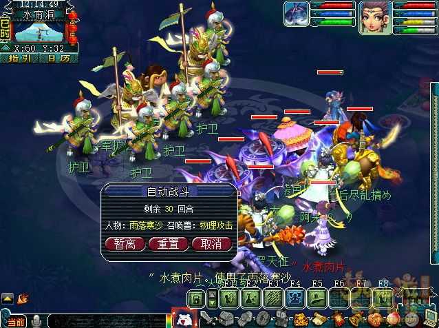 梦幻西游副本任务猴王出世速通攻略_游戏攻略_第9张_ab游戏 梦幻西游副本任务猴王出世速通攻略_http://www.abetid.com_游戏攻略_第9张