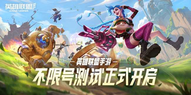 英雄联盟手游屏幕大小调整方法_游戏攻略_第1张_ab游戏 英雄联盟手游屏幕大小调整方法_http://www.abetid.com_游戏攻略_第1张
