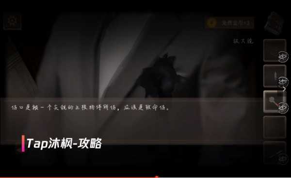 黑白侦探之谜影庄园通关攻略_游戏攻略_第9张_ab游戏 黑白侦探之谜影庄园通关攻略_http://www.abetid.com_游戏攻略_第9张