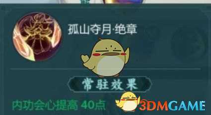 剑网三叶英玩法攻略_http://www.abetid.com_游戏攻略_第2张