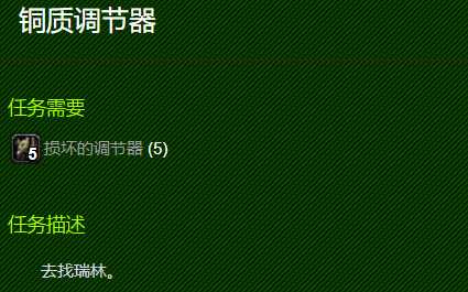 魔兽世界工程1-300材料省材料冲级方法_http://www.abetid.com_游戏攻略_第4张