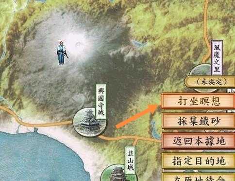 太阁立志传5冥想学习方法_http://www.abetid.com_游戏攻略_第2张