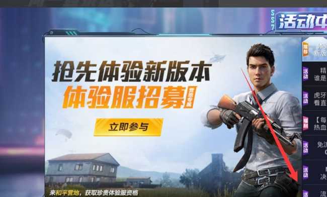 如何获取和平精英cdkey兑换码_http://www.abetid.com_游戏攻略_第4张