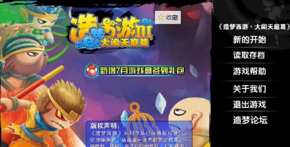 造梦西游3玉衡石获取攻略_游戏攻略_第1张_ab游戏 造梦西游3玉衡石获取攻略_http://www.abetid.com_游戏攻略_第1张