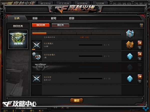 CF火线币获取方法_游戏攻略_第2张_ab游戏 CF火线币获取方法_http://www.abetid.com_游戏攻略_第2张