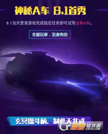 QQ飞车手游风神之翼评测_http://www.abetid.com_游戏攻略_第1张